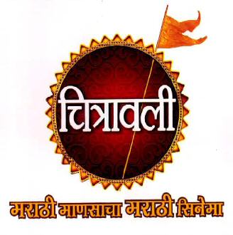 Chitravali Device mark 2480113 Trademark