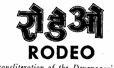 Rodeo Device mark 240247 Trademark