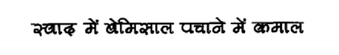Swaad Me Bemisal Pachane Me Kamaal Device mark 1600730 Trademark