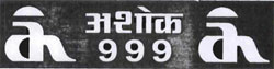 Ashok 999 Device mark 906683 Trademark