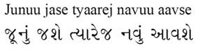 Junuu Jase Tyaareg Navuu Aavse Device mark 2925964 Trademark