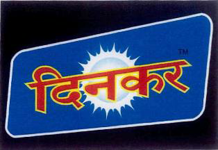 Dinkar Device mark 2315679 Trademark