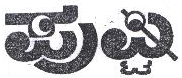 Other Language Device mark 445494 Trademark