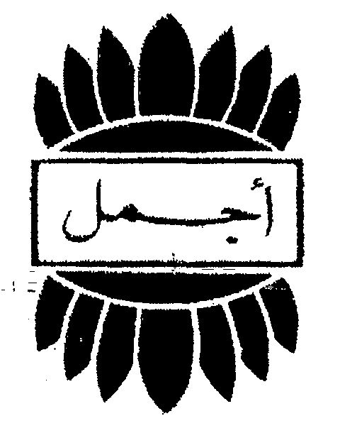 Ajmal Device mark 597989 Trademark