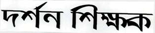 Darshan Sikshak (label) Device mark 2969590 Trademark