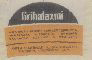 Grihalaxmi Device mark 481178 Trademark