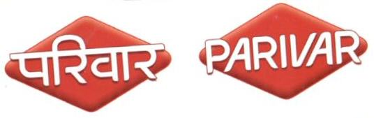 Parivar (device Of Other Language) Device mark 1646699 Trademark