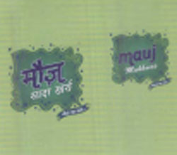 Mauj Device mark 1768888 Trademark