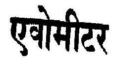 Avometer Device mark 189412 Trademark