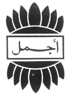Ajmal (other Characters) Device mark 1587919 Trademark