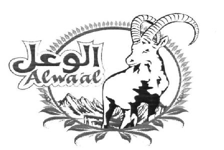 Alwaal (device) Device mark 2367711 Trademark