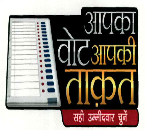Apka Vote Apki Takat(label) Device mark 2129919 Trademark