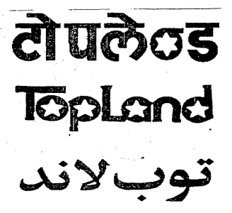 Topland Device mark 1010579 Trademark