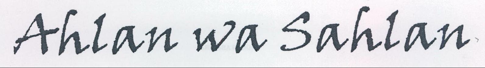 Ahlan Wa Sahlan Device mark 2169472 Trademark