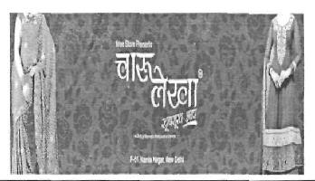 Charu Lekha (device) Device mark 2705731 Trademark