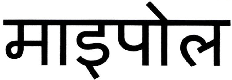 Mypol Device mark 2470121 Trademark