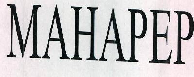 Mahapep Device mark 2369591 Trademark