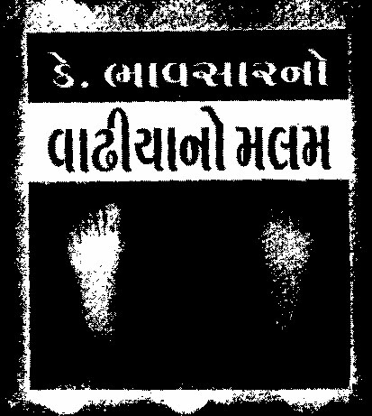 Tadka [label] Device mark 1487769 Trademark