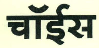 Choice Device mark 2861556 Trademark
