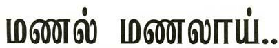Manal Manalaai Device mark 1971313 Trademark