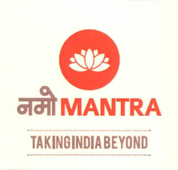 Namo Mantra With Device Of Lotus Device mark 2596985 Trademark
