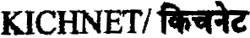 Plagril Device mark 1328381 Trademark