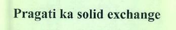 Pragati Ka Solid Exchange Device mark 2995695 Trademark