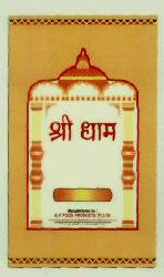 Shree Dham In Hindi Device mark 1811263 Trademark