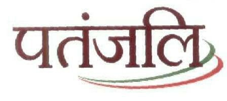 Patanjali (in Hindi) Device mark 1886636 Trademark