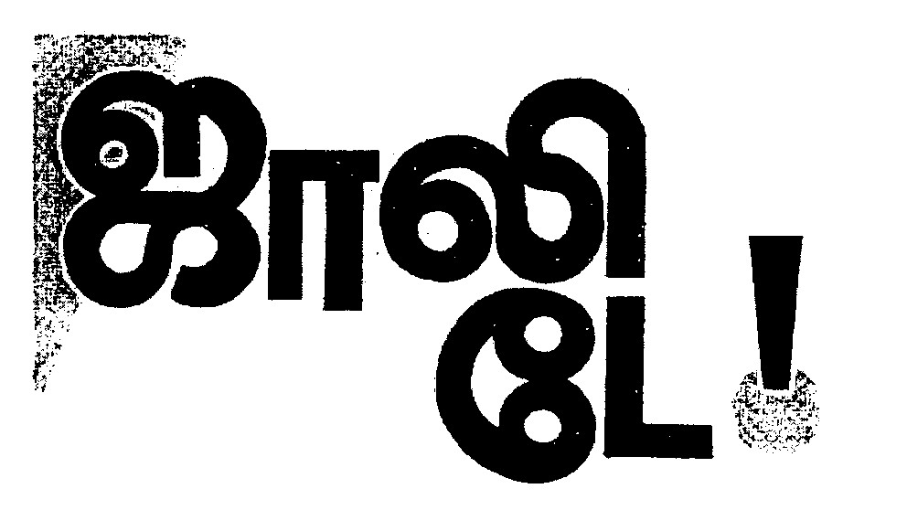 Jolly Day Device mark 939039 Trademark