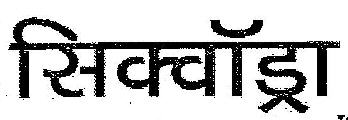 Sikwadra Device mark 2881370 Trademark