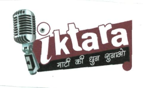 Iktara Maati Ki Dhun Sunaou (device) Device mark 2298517 Trademark