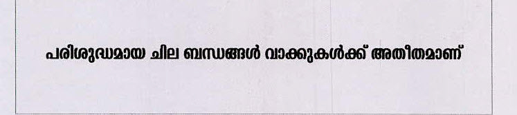 Parisudhamaya Chila Bandangal Vakkukalku Adithamanu Device mark 2945545 Trademark