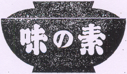 Aji-no-moto Device mark 472500 Trademark