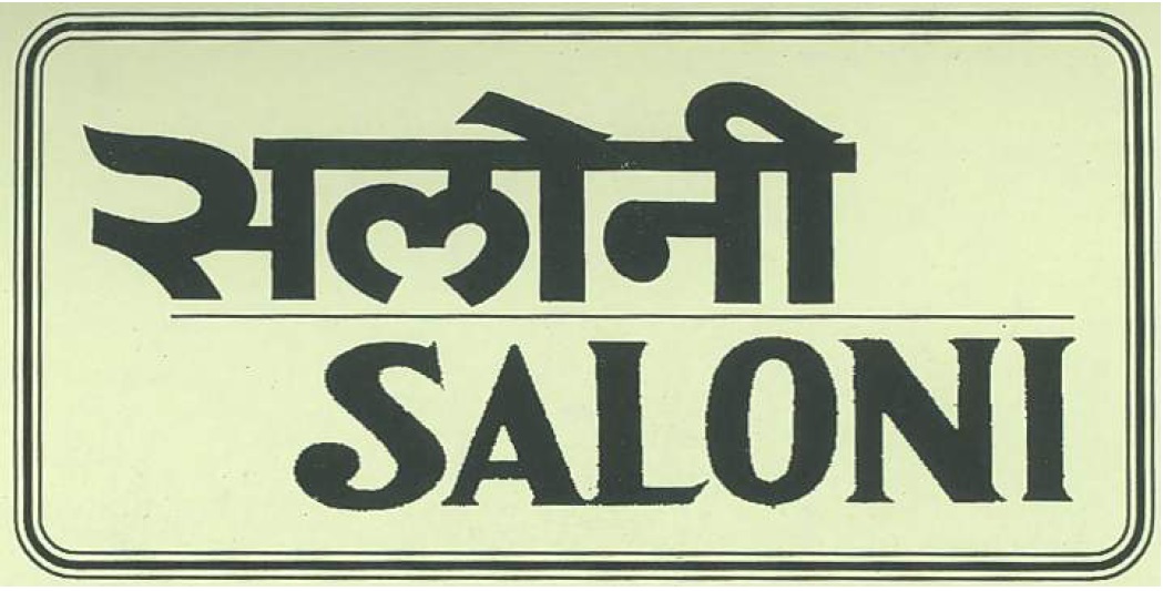 Saloni Device mark 1211301 Trademark