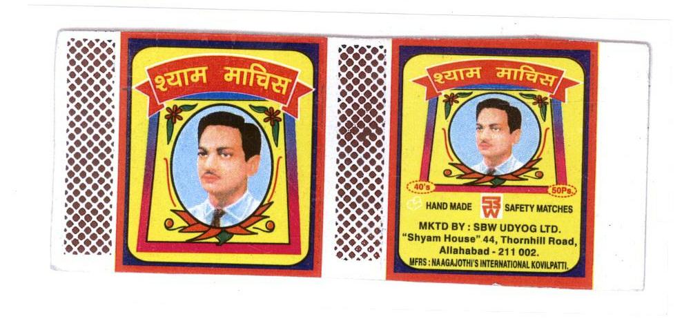 Shyam Match With Letter Device mark 1455443 Trademark
