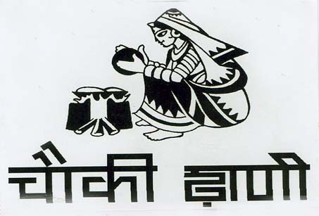 Chouki Dhani Device mark 1773677 Trademark