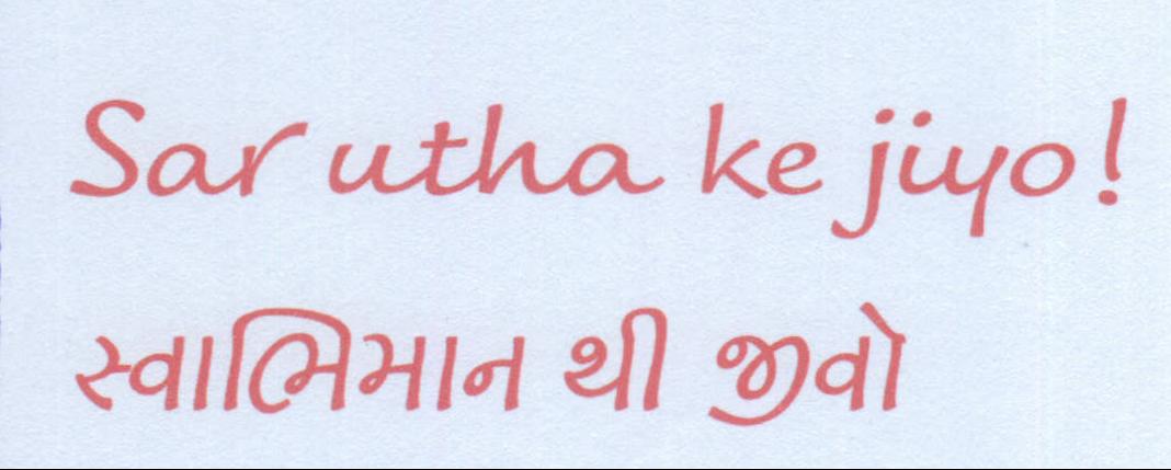 Sar Utha Ke Jiyo! Device mark 2174447 Trademark