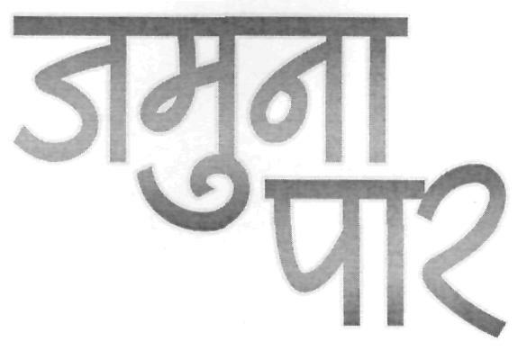 Jamuna Paar (logo) Device mark 2286936 Trademark