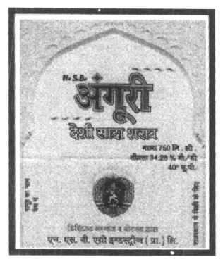 H.s.b. Anguri [label] Device mark 1423394 Trademark