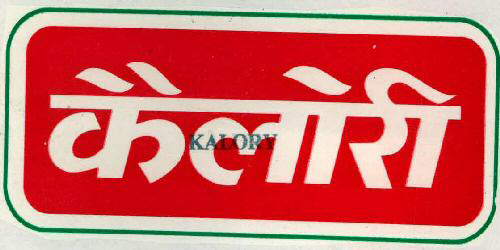 Kalory (label) Device mark 1367804 Trademark