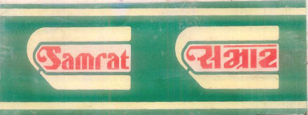Samrat(in Gujarati Also) Device mark 1233018 Trademark