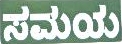 Samaya Device mark 1745822 Trademark