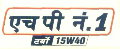 H.p.no.1(label) Device mark 1431421 Trademark