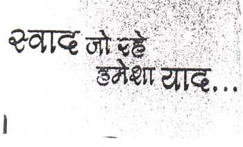 Swad Jo Rahe Hamasa Yad (hindi) Device mark 1287662 Trademark