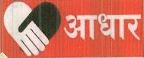 Aadhar (device Of Hands) Device mark 2427738 Trademark