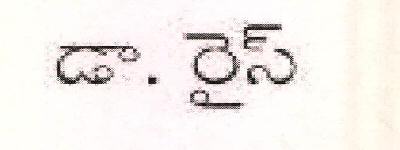 Dr. Rice Device mark 2604743 Trademark
