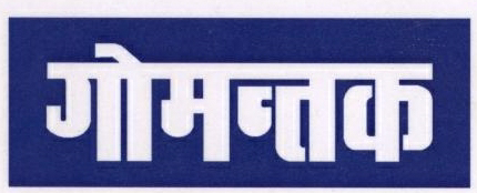Gomantak (device) Device mark 1809903 Trademark