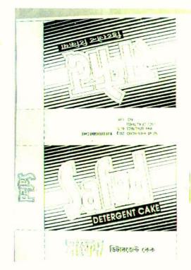 Safed Detergent Cake(hindi & Gujrati) (label) Device mark 826276 Trademark