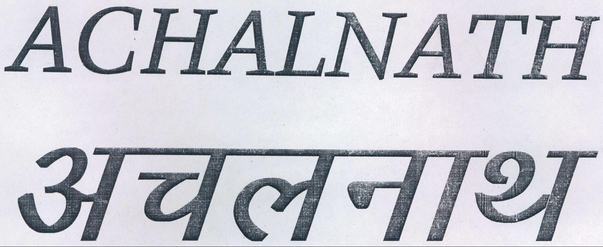 Achalnath Device mark 2202538 Trademark